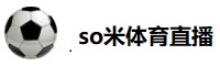 so米体育直播